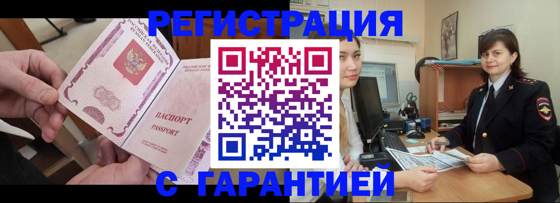 временная регистрация надежно в Шлиссельбурге