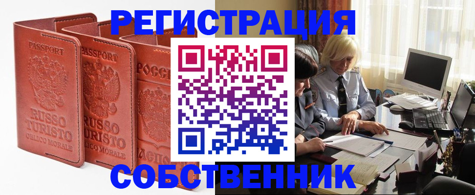 прописка штамп в Шлиссельбурге