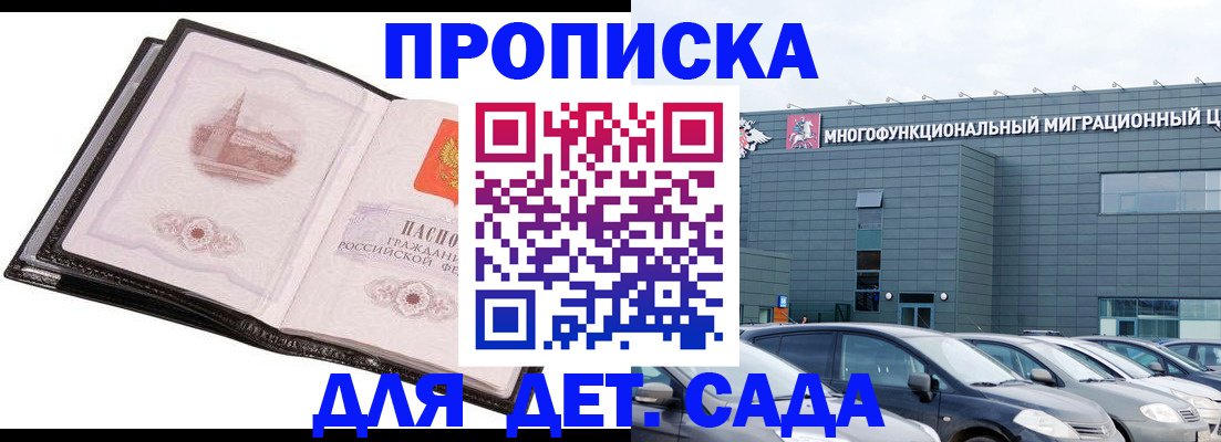 прописка штамп в Шлиссельбурге