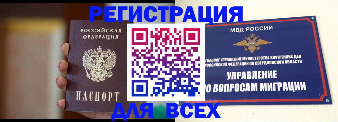 прописка 2025 в Шлиссельбурге