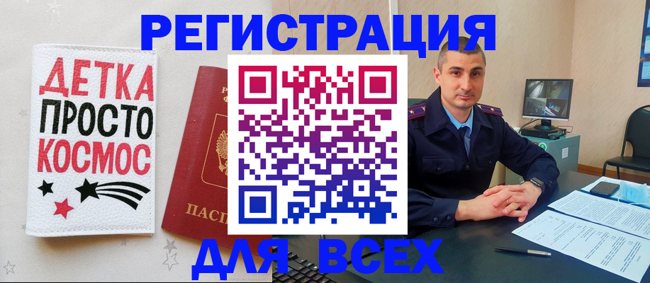 прописка в Шлиссельбурге