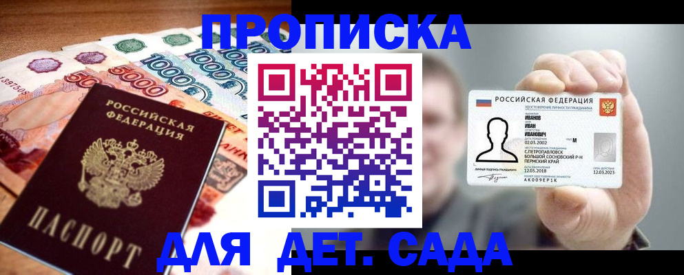 прописка для военкомата в Шлиссельбурге