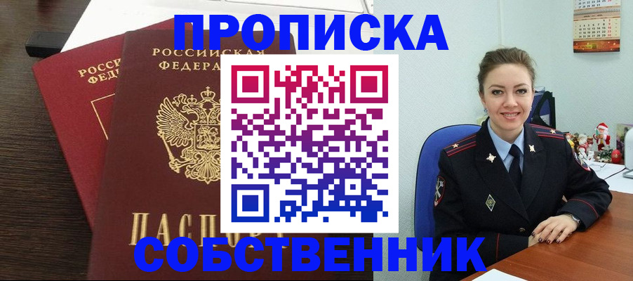 временная регистрация надежно в Шлиссельбурге