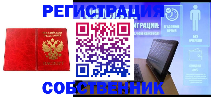 купить прописку в Шлиссельбурге