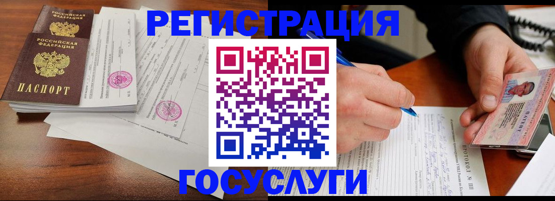 прописка ребенка в Шлиссельбурге